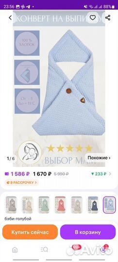 Конверт на выписку