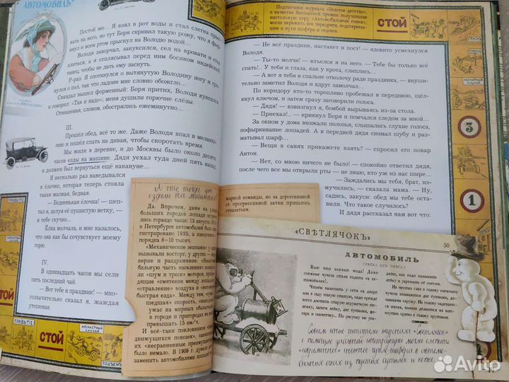 Ёлка. Сто лет тому назад. Сборник