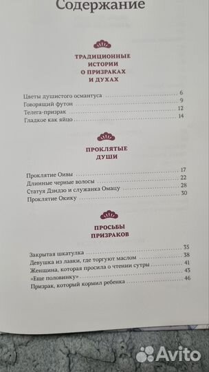 Книга Проклятые души Легенды от Loputyn