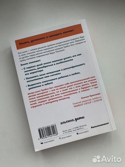 Книга Чего хочет ваш малыш