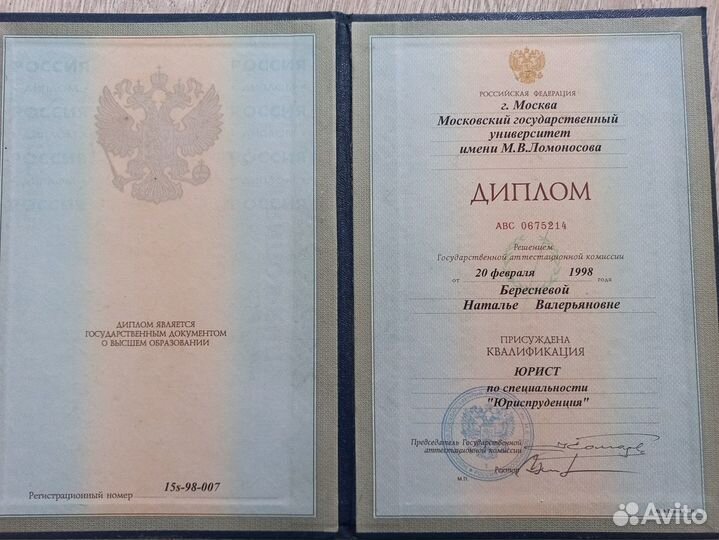 Наставник (репетитор) юристов по праву