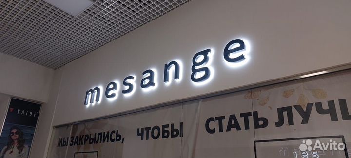 Обьемные световые буквы,короба. Наружная реклама