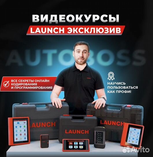 Лаунч Launch Thinkdiag 2 x-pro5 Pad7