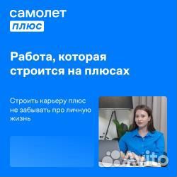 Менеджер по продаже недвижимости (г. Красногорск