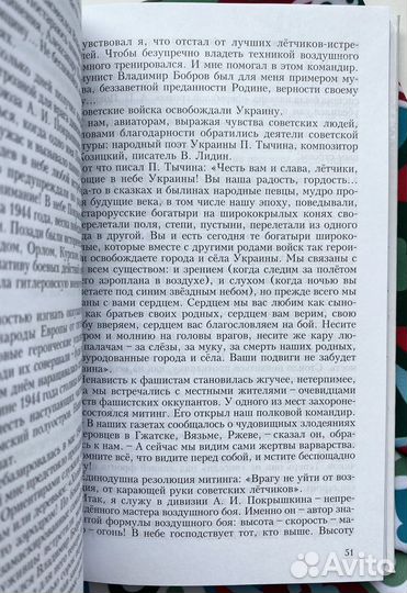 Побег из ада (новая книга) / Михаил Девятаев