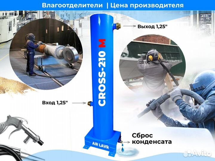 Конденсатоотводчик