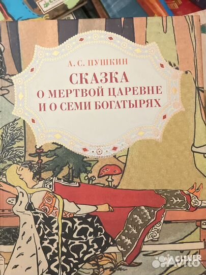 Сборник сказок Пушкина