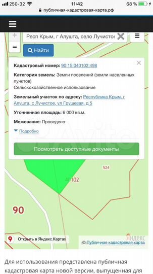 Участок 1,2 га (ИЖС)