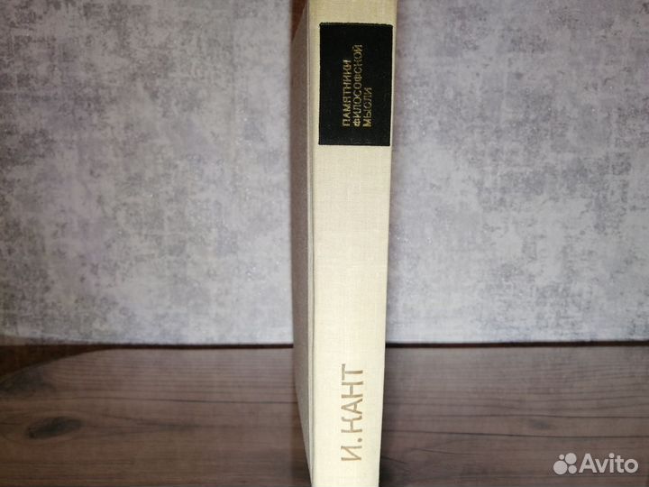Книга И. Кант. Трактаты и письма