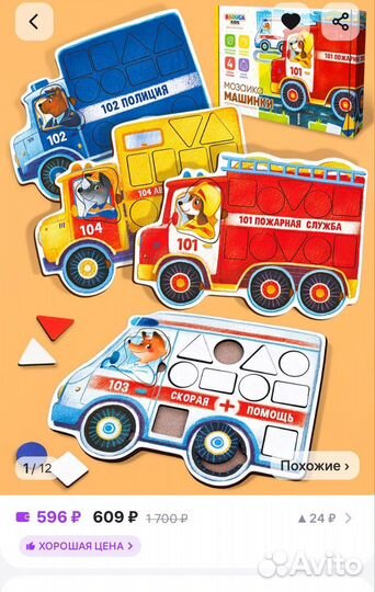 Деревянная мозаика транспорт raduga kids