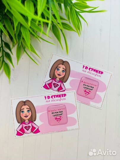 3D стикеры на телефон