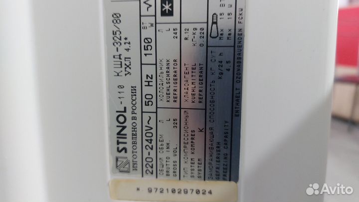 Холодильник Стинол-110.102 Доставка. Гарантия