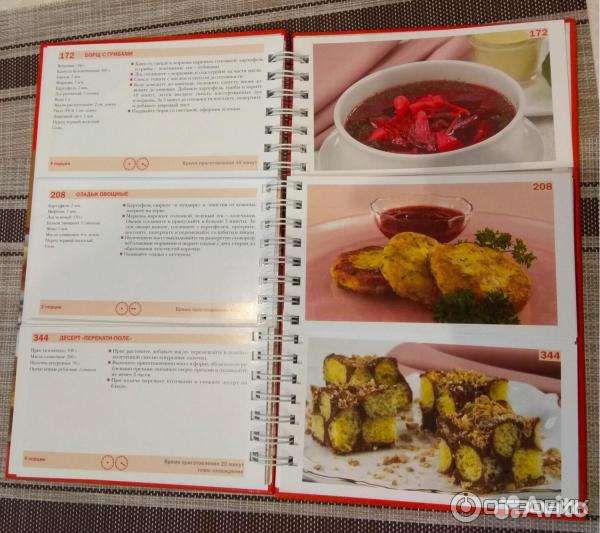 Большая поваренная книга;новая(в заводск.термоуп.)