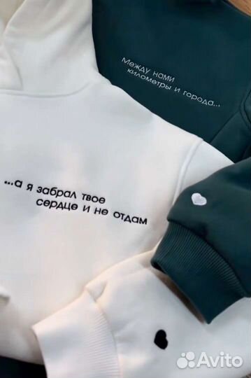 Парные худи