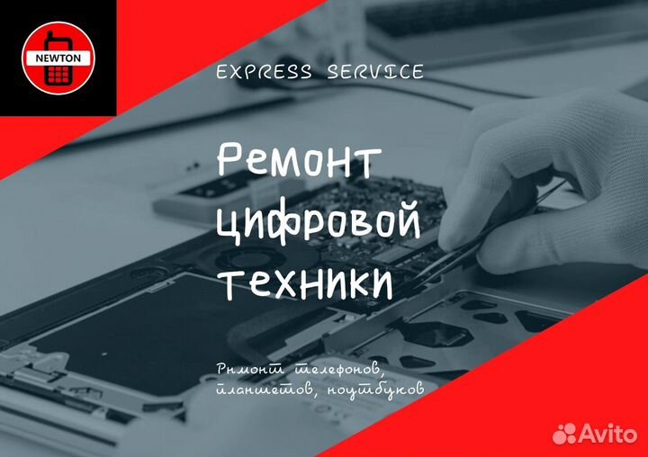 Ремонт Android