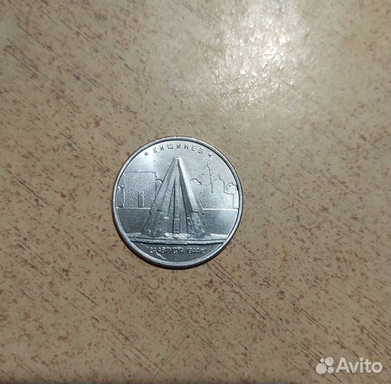 Монета Кишинев 24 Августа 1944