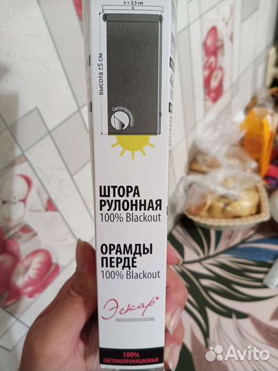 Рулонная штора