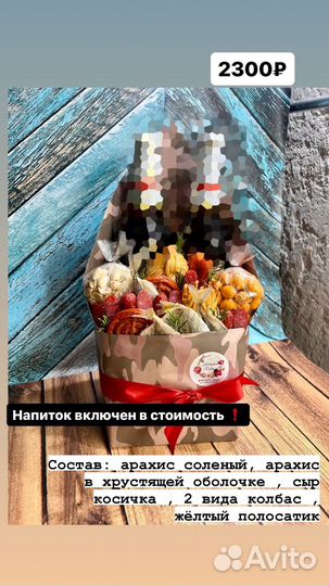 Съедобные букеты для мужчин