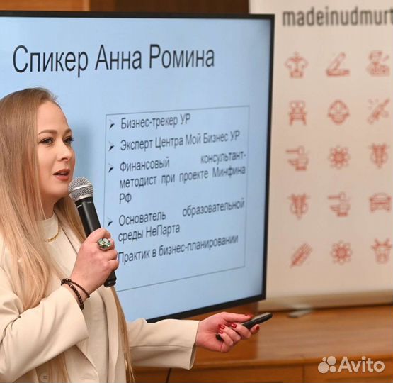 Разработка бизнес-планов разной сложности