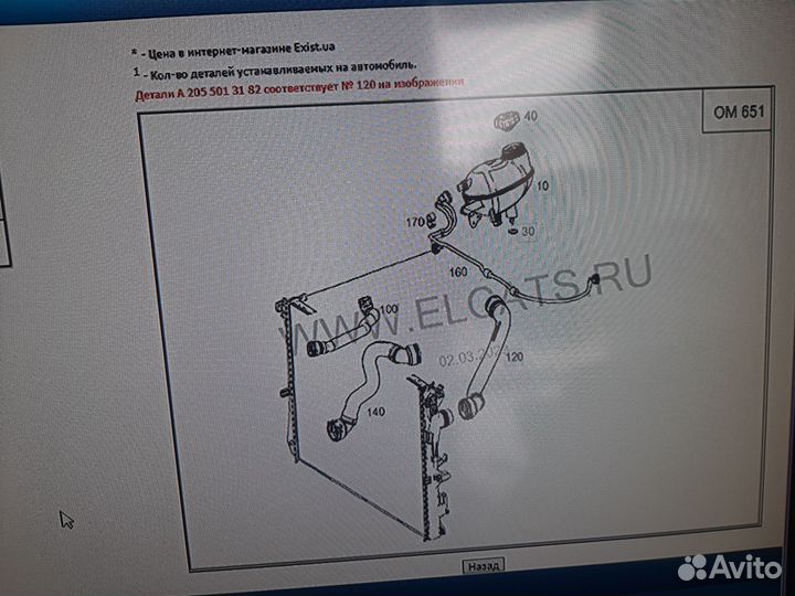 Mercedes W205 OM651 Патрубок радиатора левый