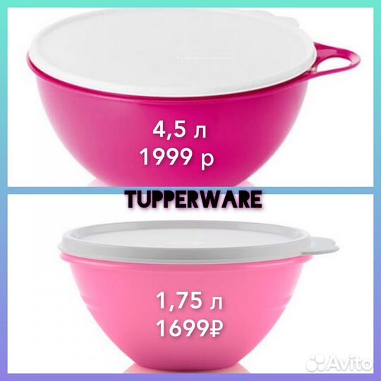 Замесочное блюдо