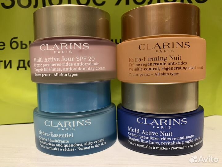 Clarins крем для лица