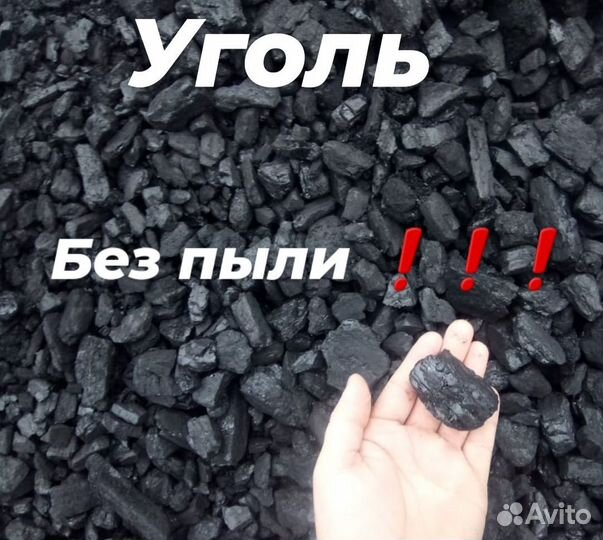 Уголь орех караканский,Комок,рядовой