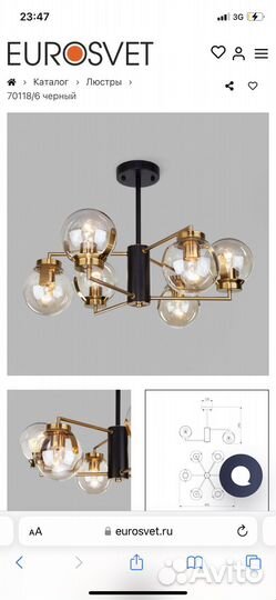 Люстра потолочная Евросвет