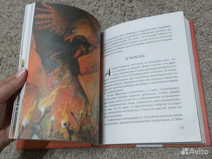 Книга Огненный Бог Марранов