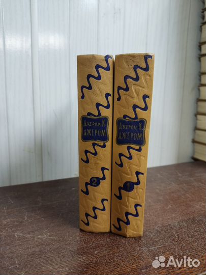 Джером Джером собрание сочинений в 2 томах