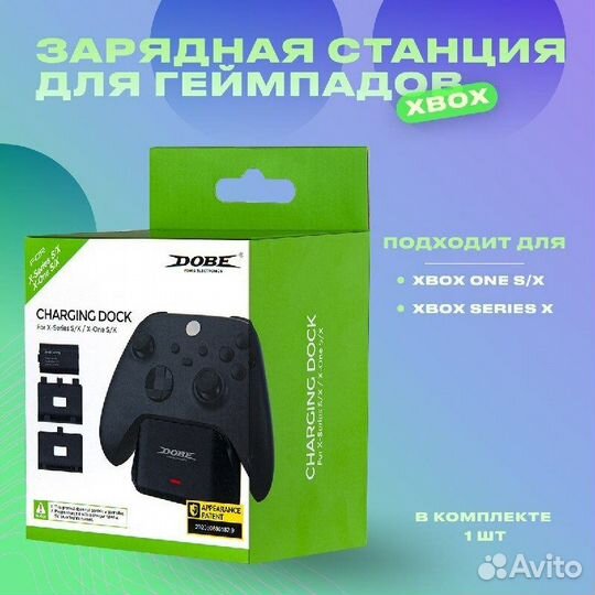 Зарядная станция для геймпада Xbox One S/X, Series