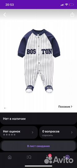 Комбинезон детский 68