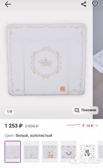 Матрас на пеленальный столик