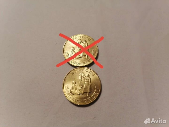 Монеты юбилейные 10рублей