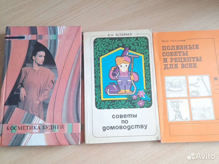 Книги по домоводству.кройке,шитью и вязанию