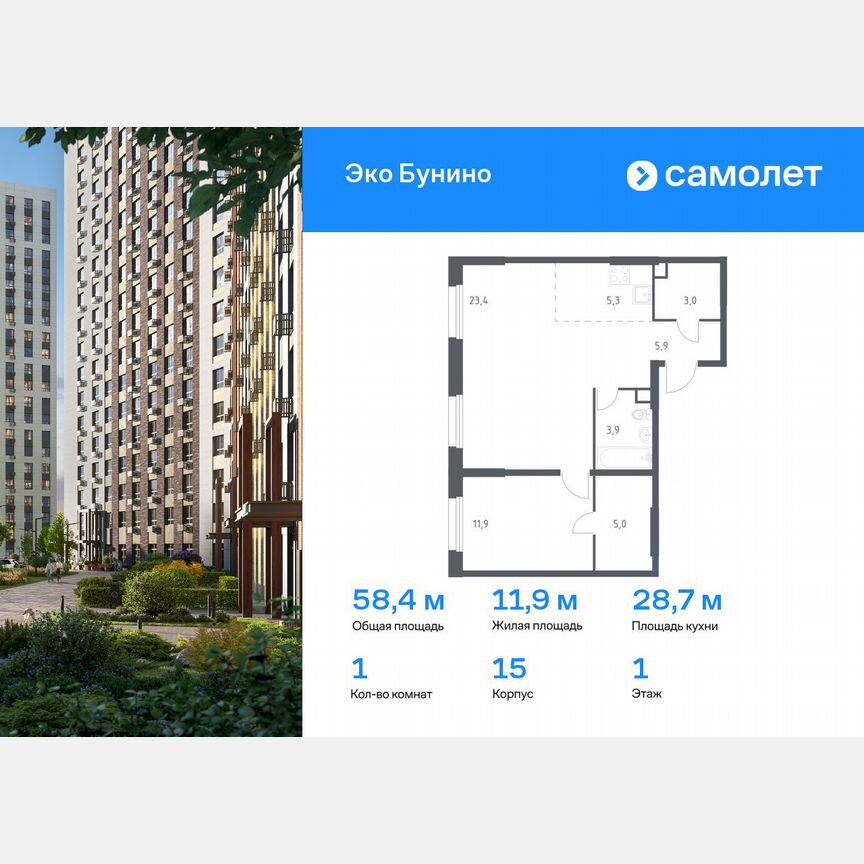 1-к. квартира, 58,4 м², 1/22 эт.