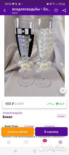 Свадебные аксессуары