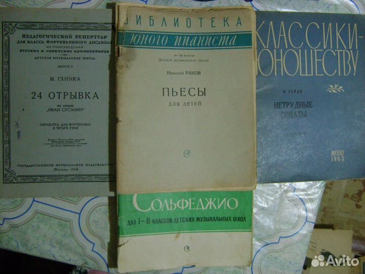 Ноты для фортепиано