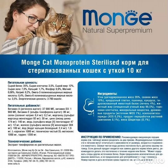 Корм для кошек Monge 10кг