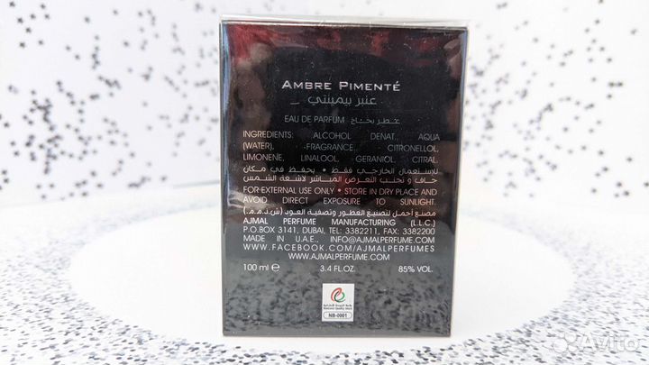 Ajmal Ambre Pimente