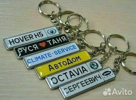 Брелки
