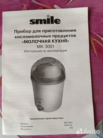 Для приготовления молочных продуктов. Йогурты и тд