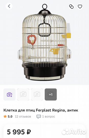 Клетка для птиц