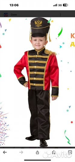 Прокат детских карнавальных костюмов