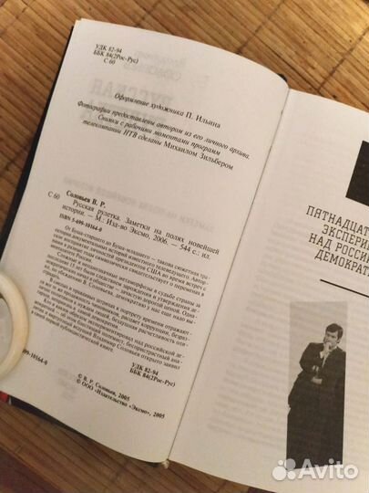 Владимир Соловьев 