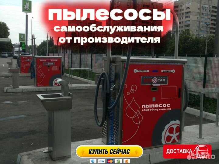 Пылесос самообслуживания 3427 W