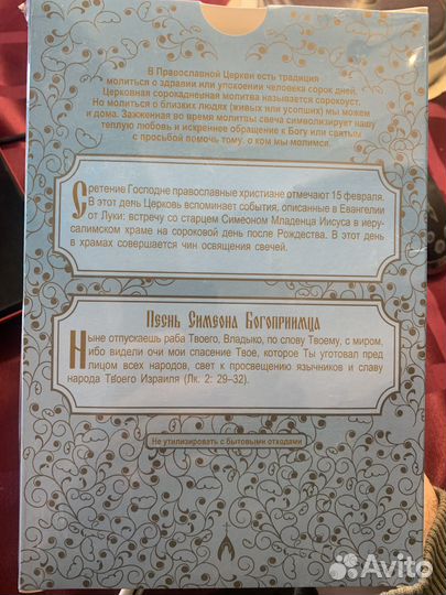 Свечи восковые церковные, 40 шт., новые