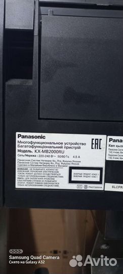 Мфу лазерный Panasonic KX-mb2000ru