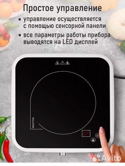 Индукционная плитка