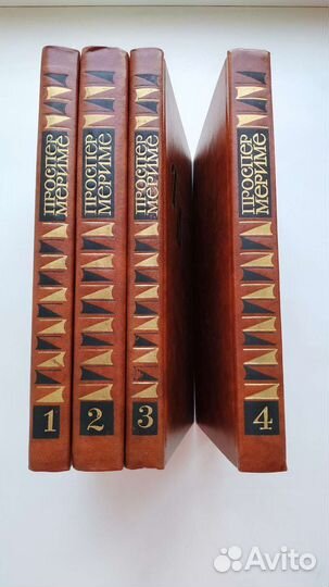 Проспер Мериме. Собрание сочинений в 4-х томах